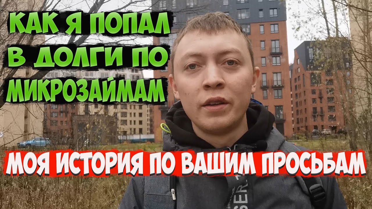 Последствия неоплаты займа в МФО – что ждать?