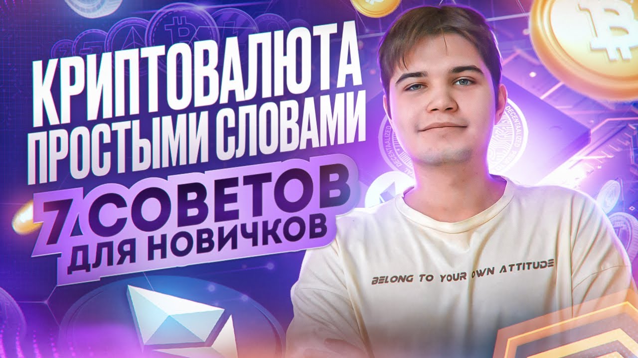 Флудилка криптовалюта – суть и особенности
