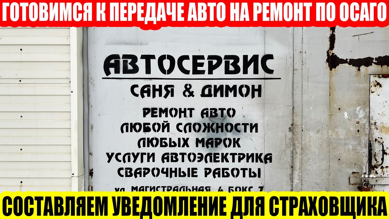 Что такое стоимость ответственности при оформлении ОСАГО