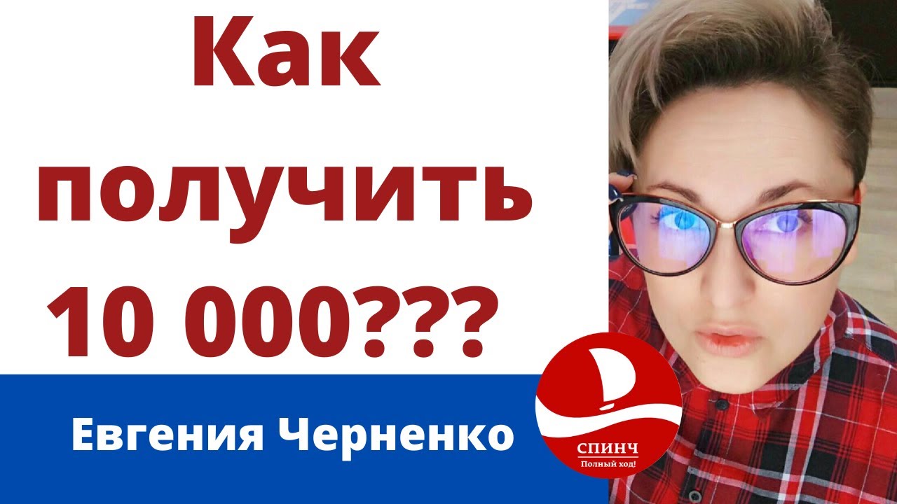 Что представляет собой выплата в размере 10000 на ребенка?
