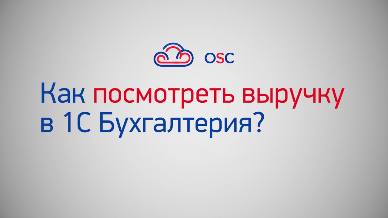 Где найти информацию о годовом доходе организации