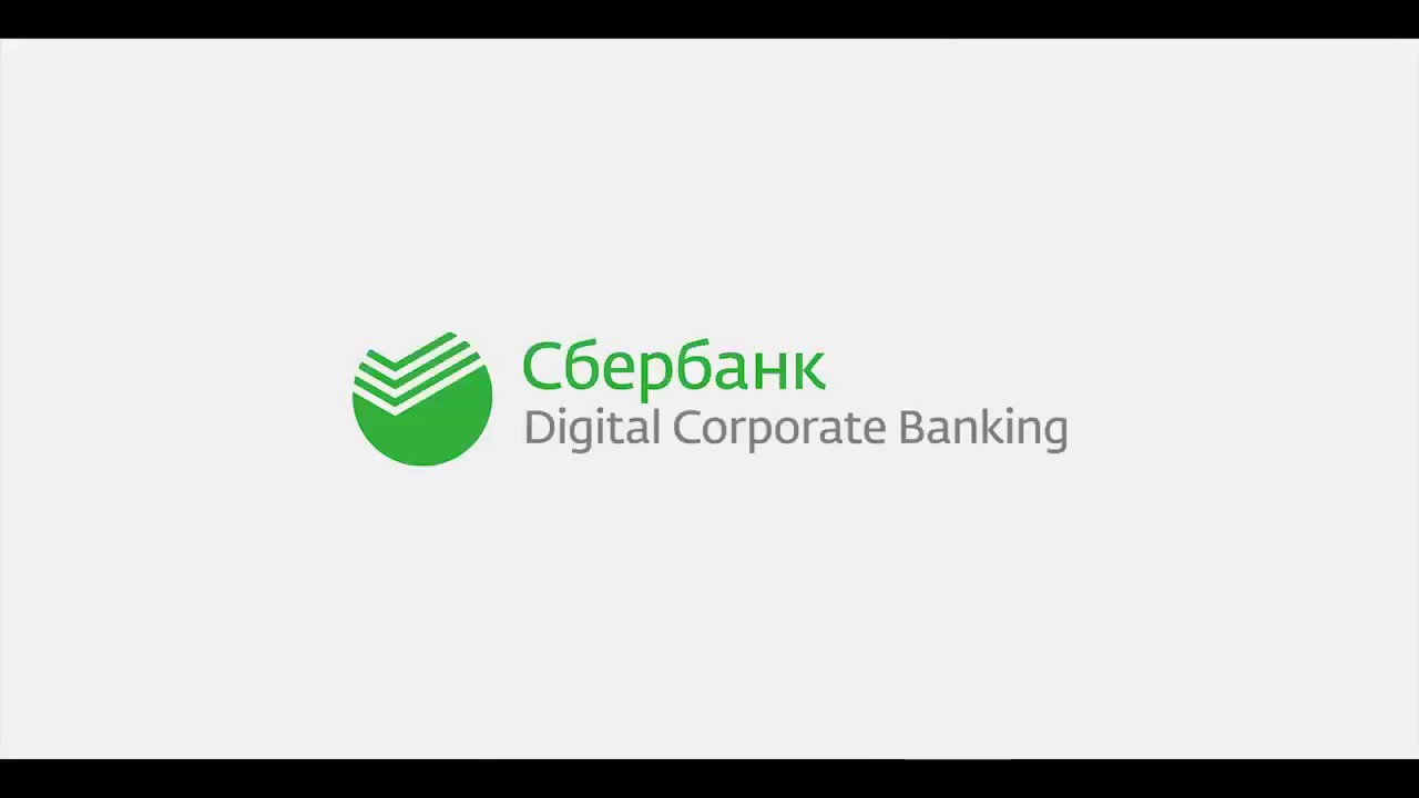 Как оформить письмо в Сбер Бизнес Онлайн – шаг за шагом инструкция