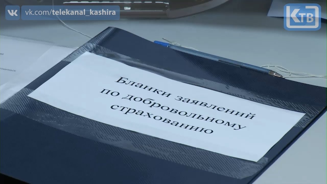 Как оплатить мособлеирц без страховки?