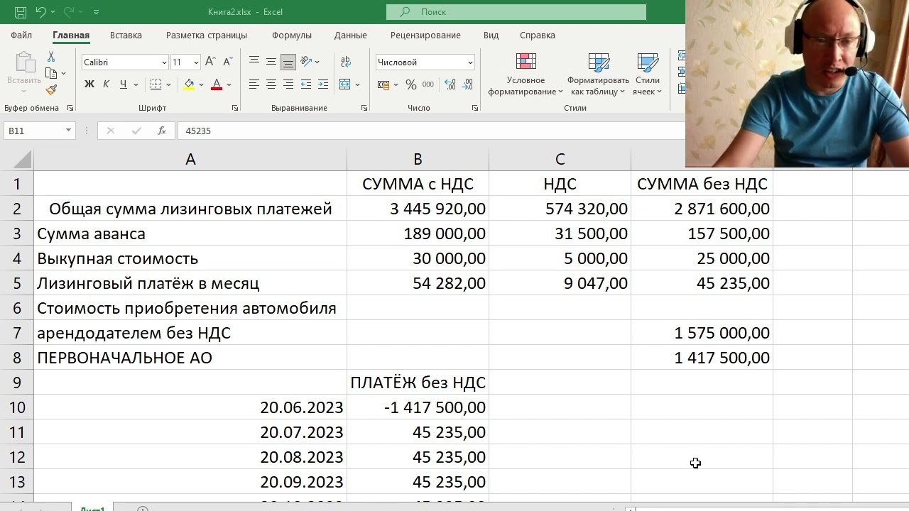 Как использовать калькулятор для расчета процентов по лизингу