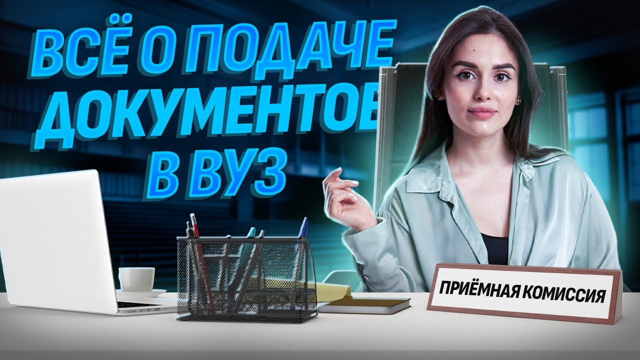 Механизм поступления на бюджет в вузы – этапы и особенности