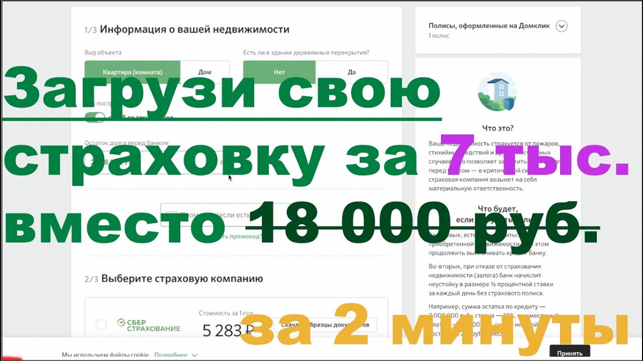 Как отправить полис КАСКО Драйв Клик Банк – все способы