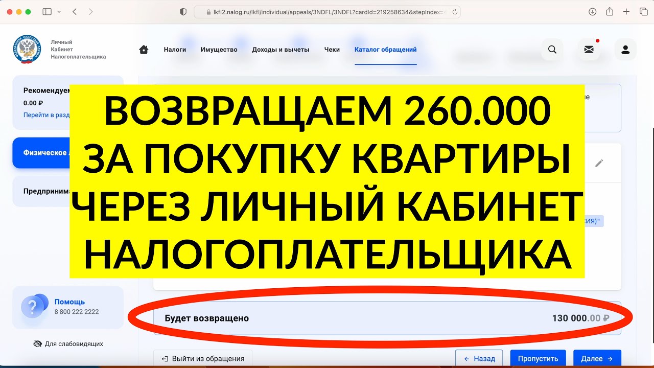 Источник выплат в 3-НДФЛ – основные аспекты
